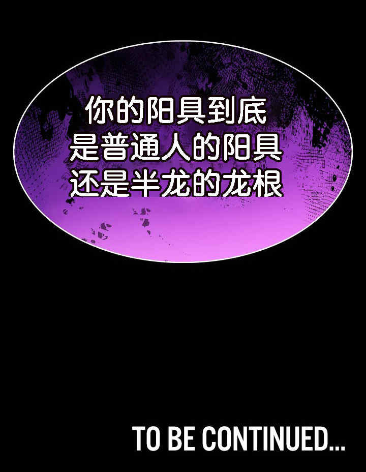 被召唤到异世界，然后成为半龙骑士长