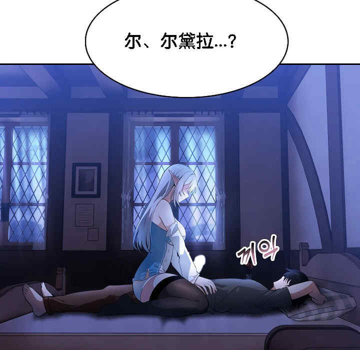 被召唤到异世界，然后成为半龙骑士长