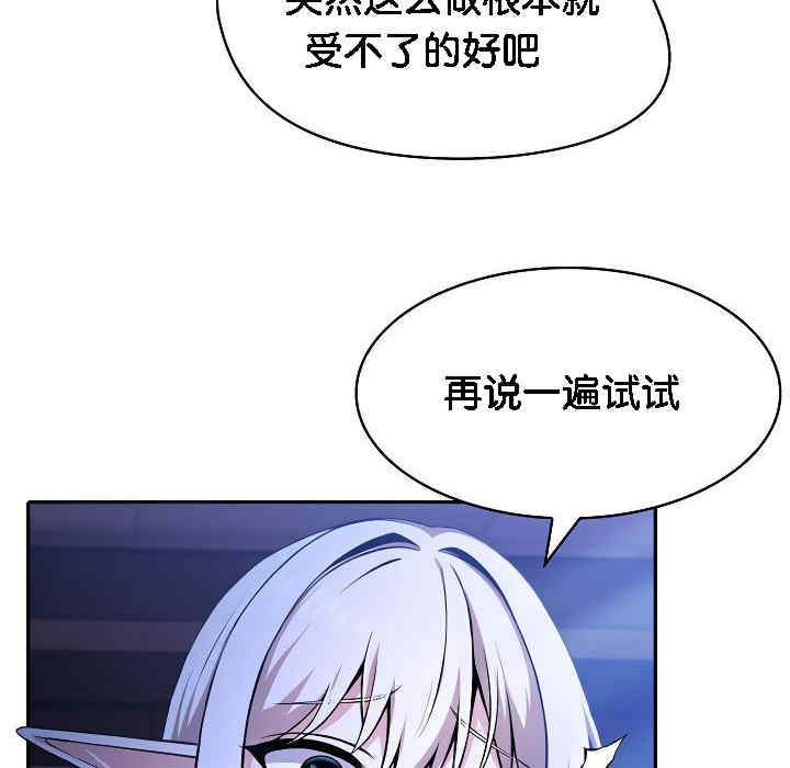 被召唤到异世界，然后成为半龙骑士长