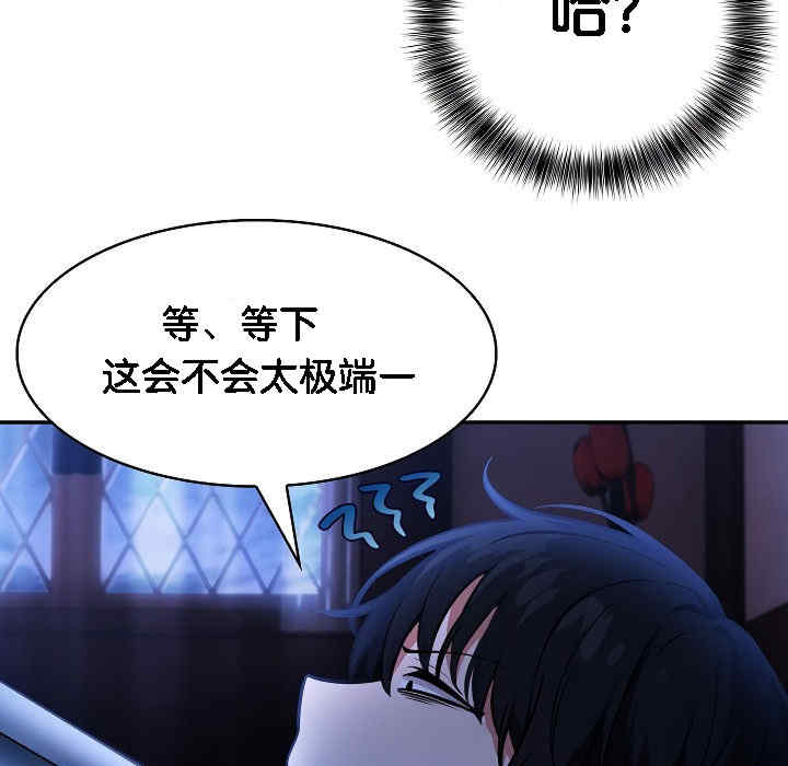 被召唤到异世界，然后成为半龙骑士长