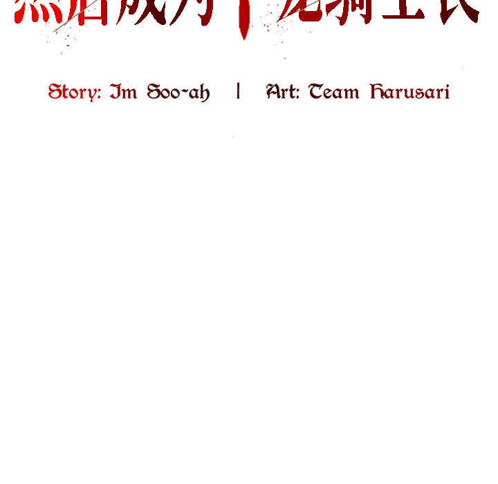 被召唤到异世界，然后成为半龙骑士长