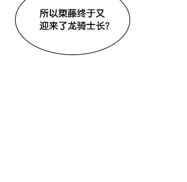 被召唤到异世界，然后成为半龙骑士长