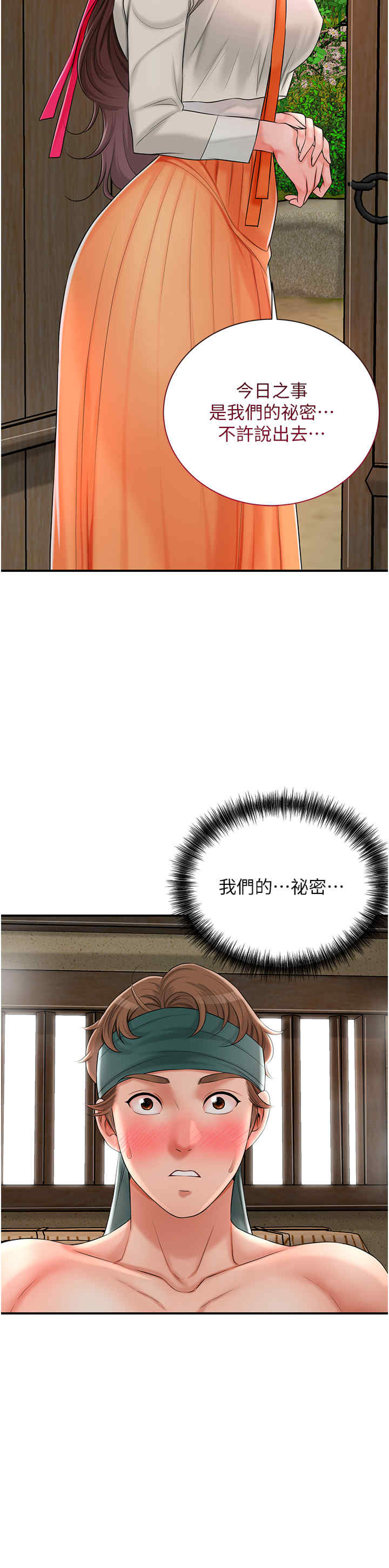 花容湿色:取花点