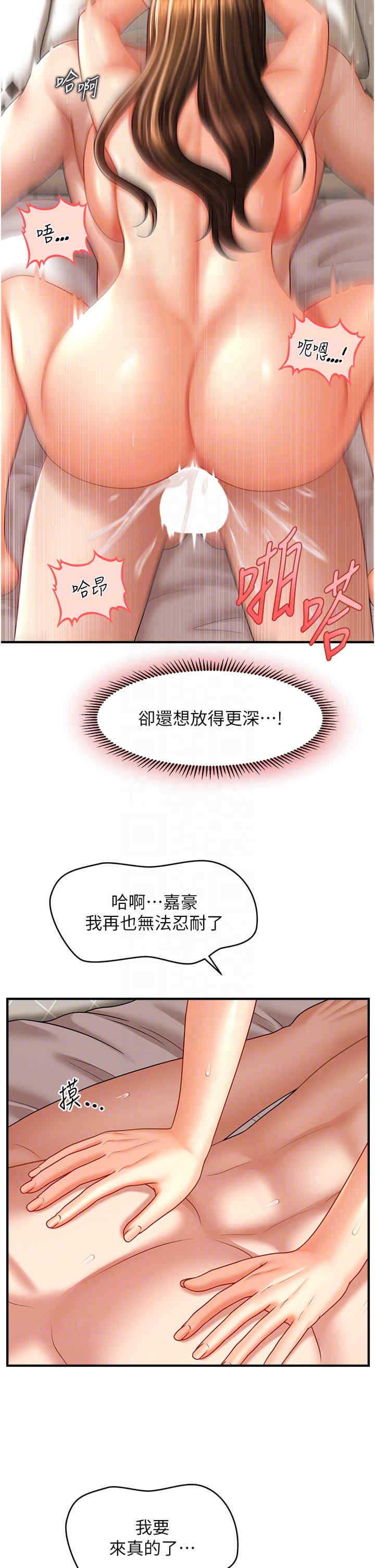 催眠撩法