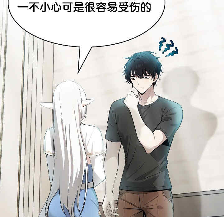 被召唤到异世界，然后成为半龙骑士长