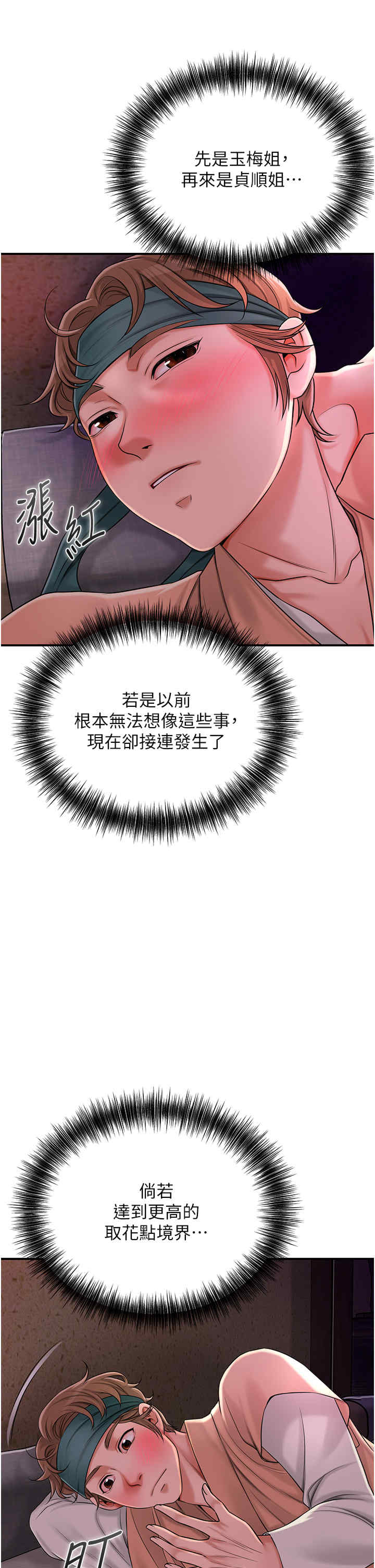 花容湿色:取花点