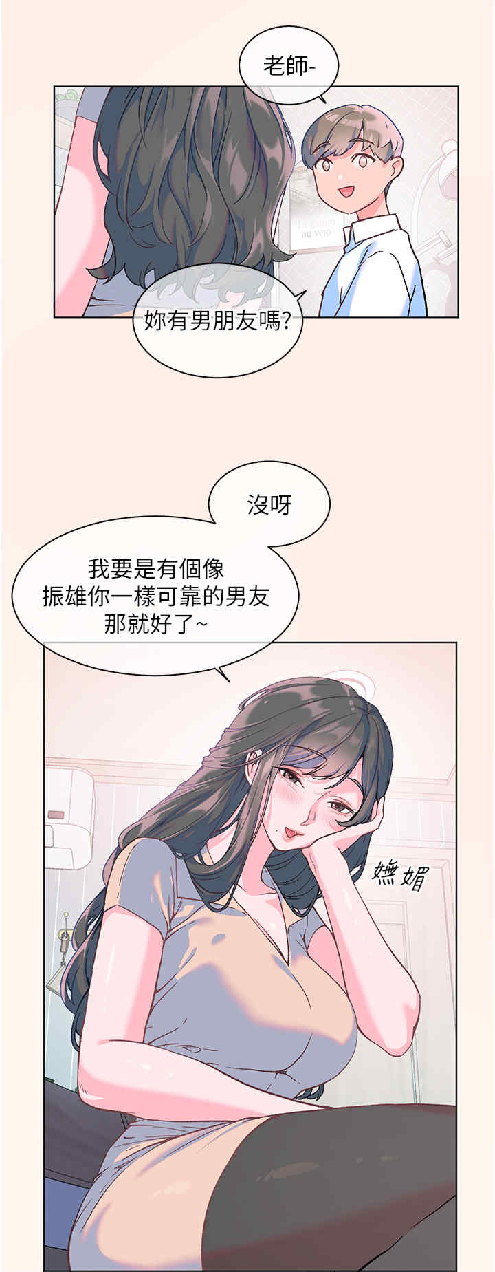 老师的亲密指导