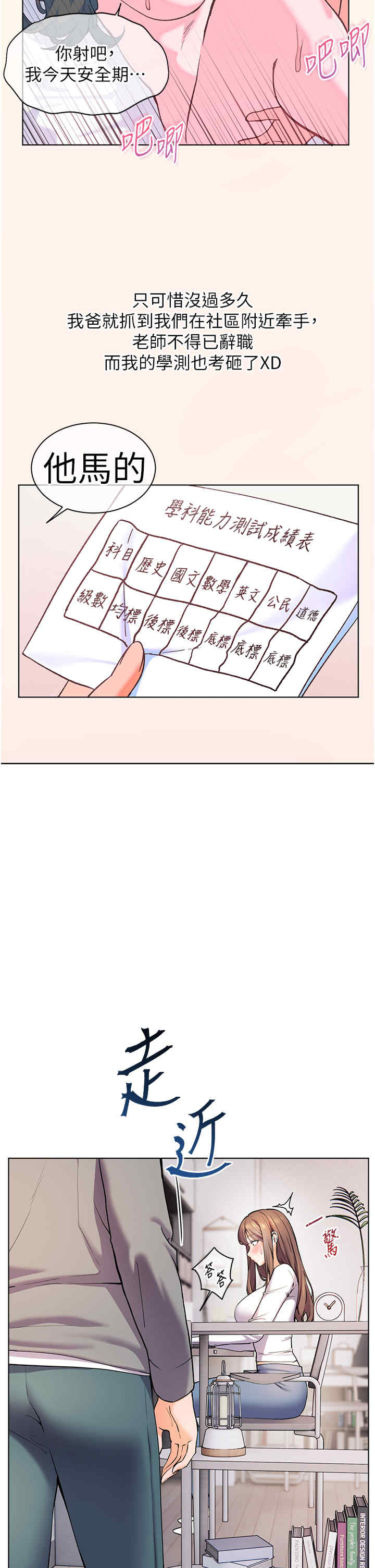 老师的亲密指导