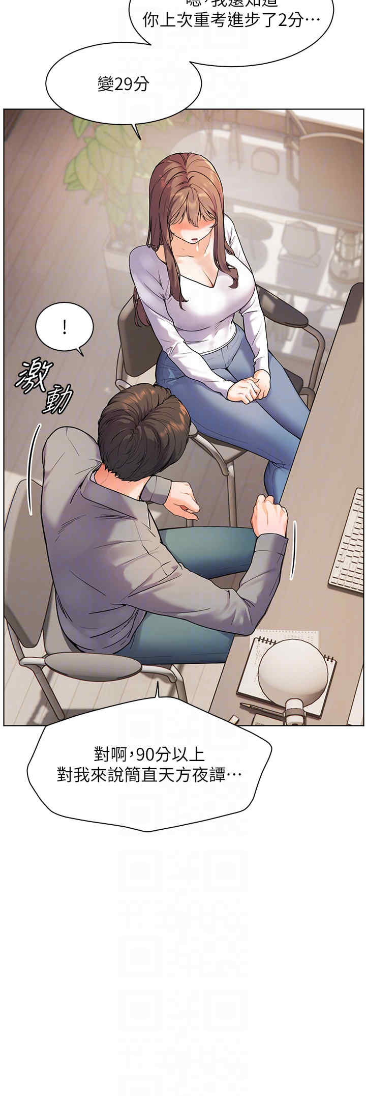 老师的亲密指导