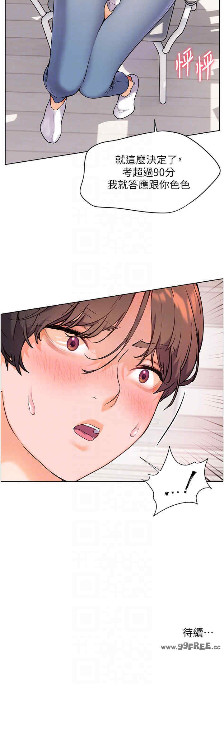 老师的亲密指导