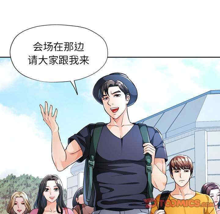 脱轨关系/脱序人妻