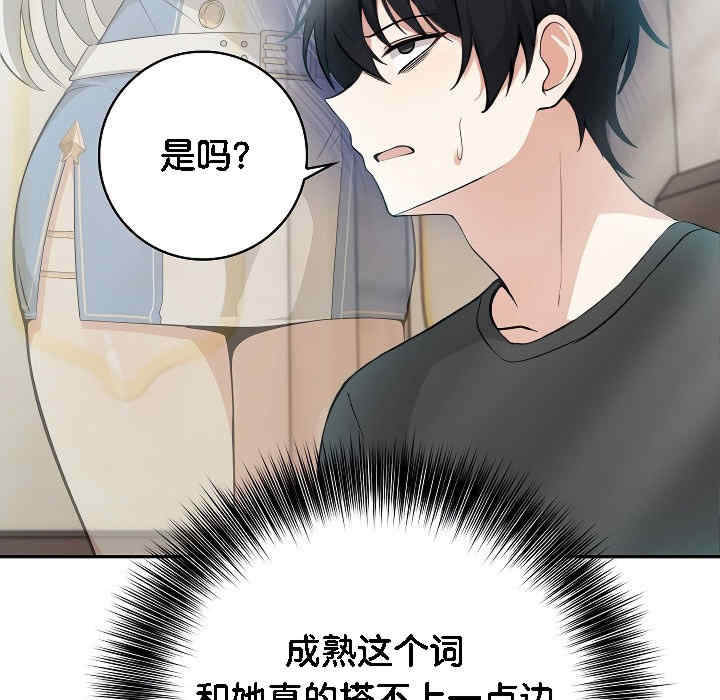 被召唤到异世界，然后成为半龙骑士长