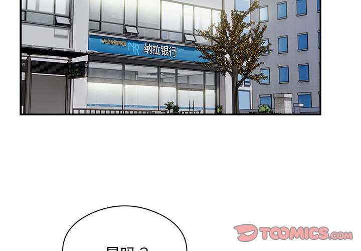 银行业务员的秘密