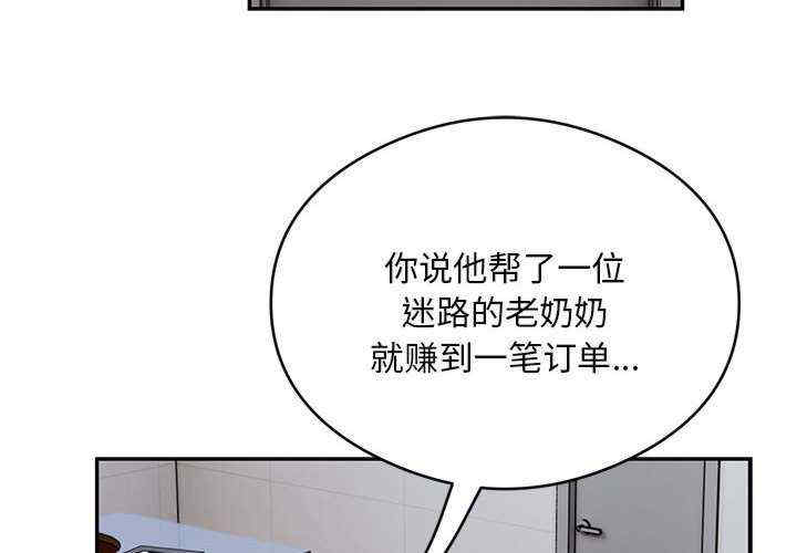 银行业务员的秘密