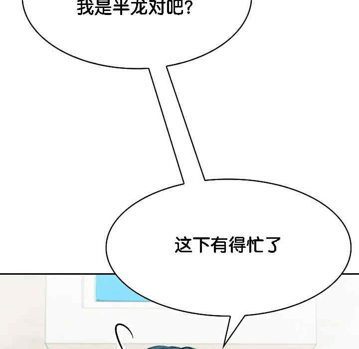 被召唤到异世界，然后成为半龙骑士长