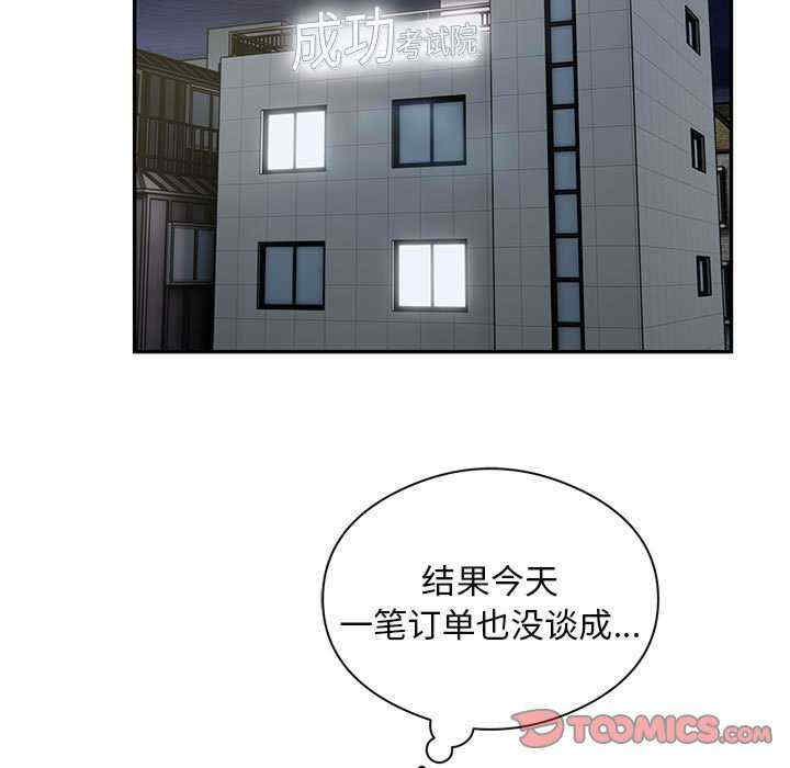 银行业务员的秘密