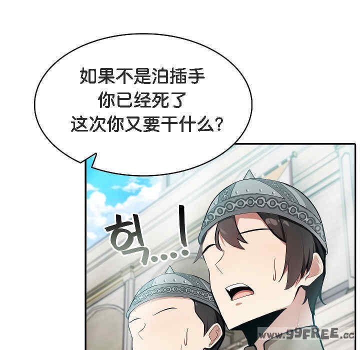 被召唤到异世界，然后成为半龙骑士长