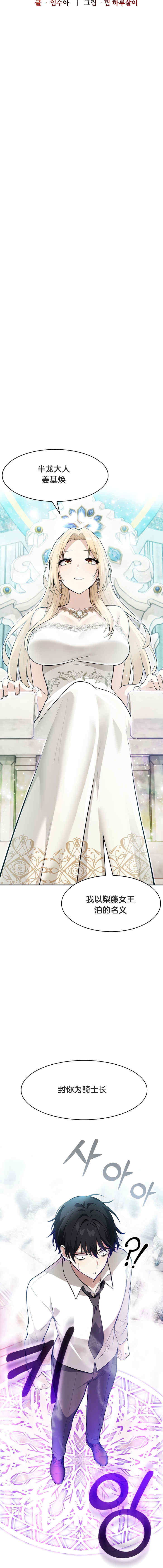 被召唤到异世界，然后成为半龙骑士长