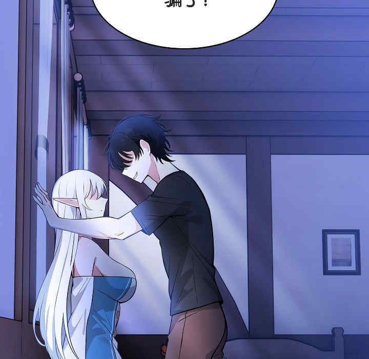 被召唤到异世界，然后成为半龙骑士长