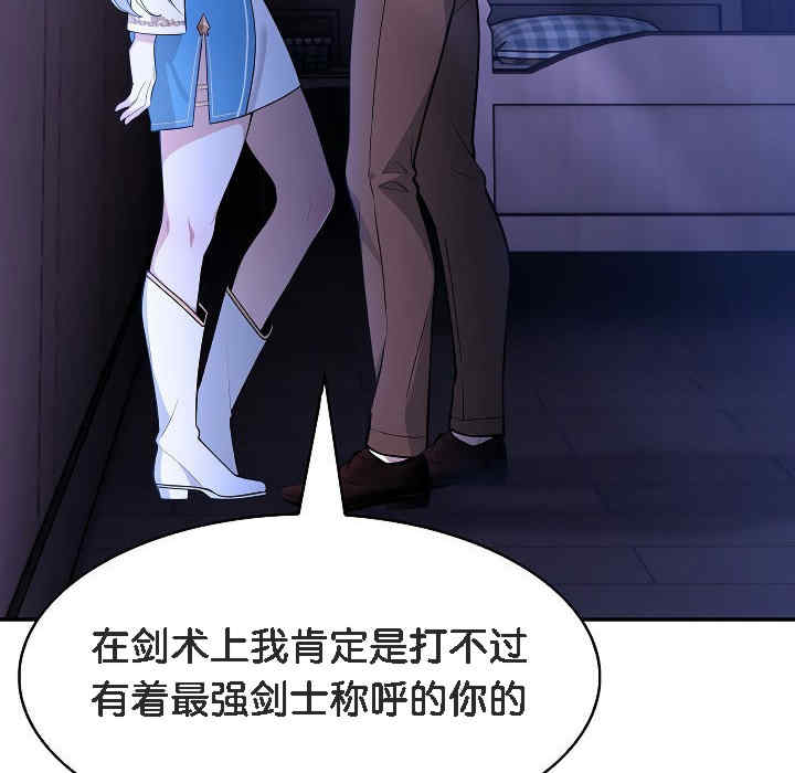 被召唤到异世界，然后成为半龙骑士长