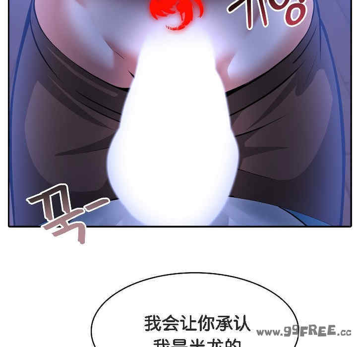 被召唤到异世界，然后成为半龙骑士长