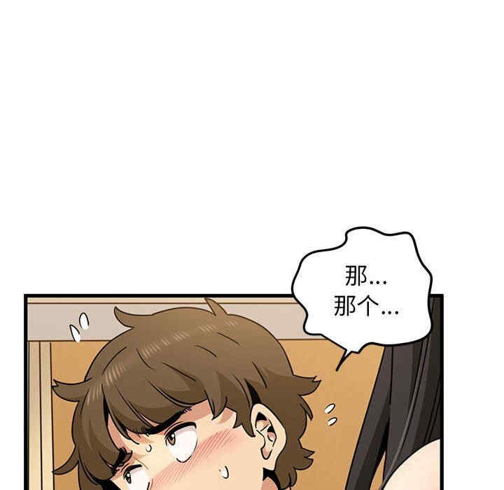 发小碰不得/强制催眠