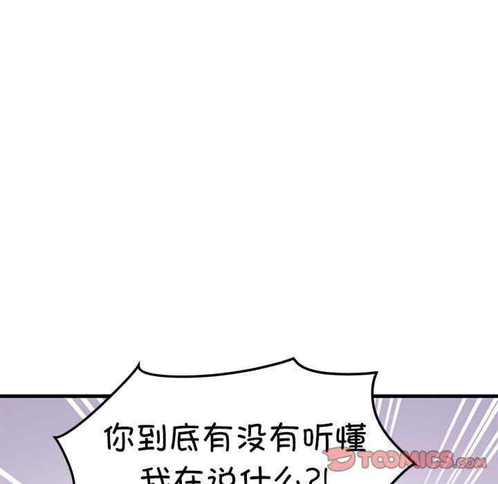 发小碰不得/强制催眠