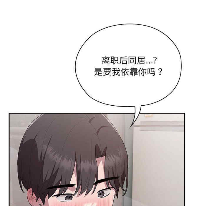 大企业里的小秘密/在大企业当废柴