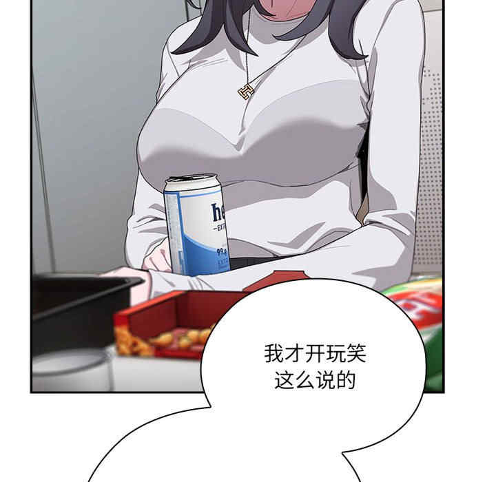 大企业里的小秘密/在大企业当废柴