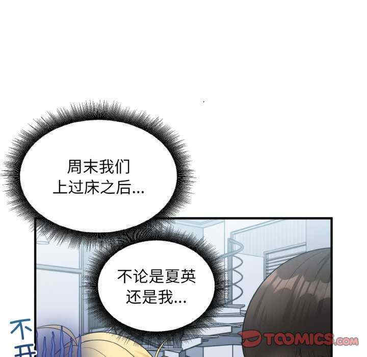 打脸的告白/教训告白