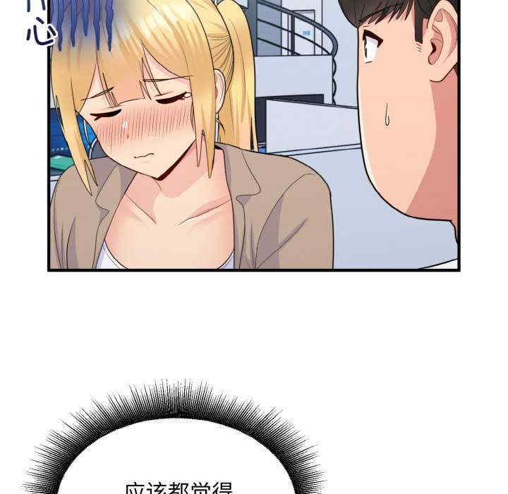 打脸的告白/教训告白