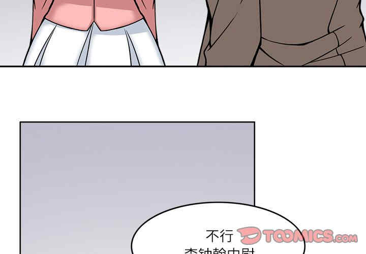 回到过去爱上你