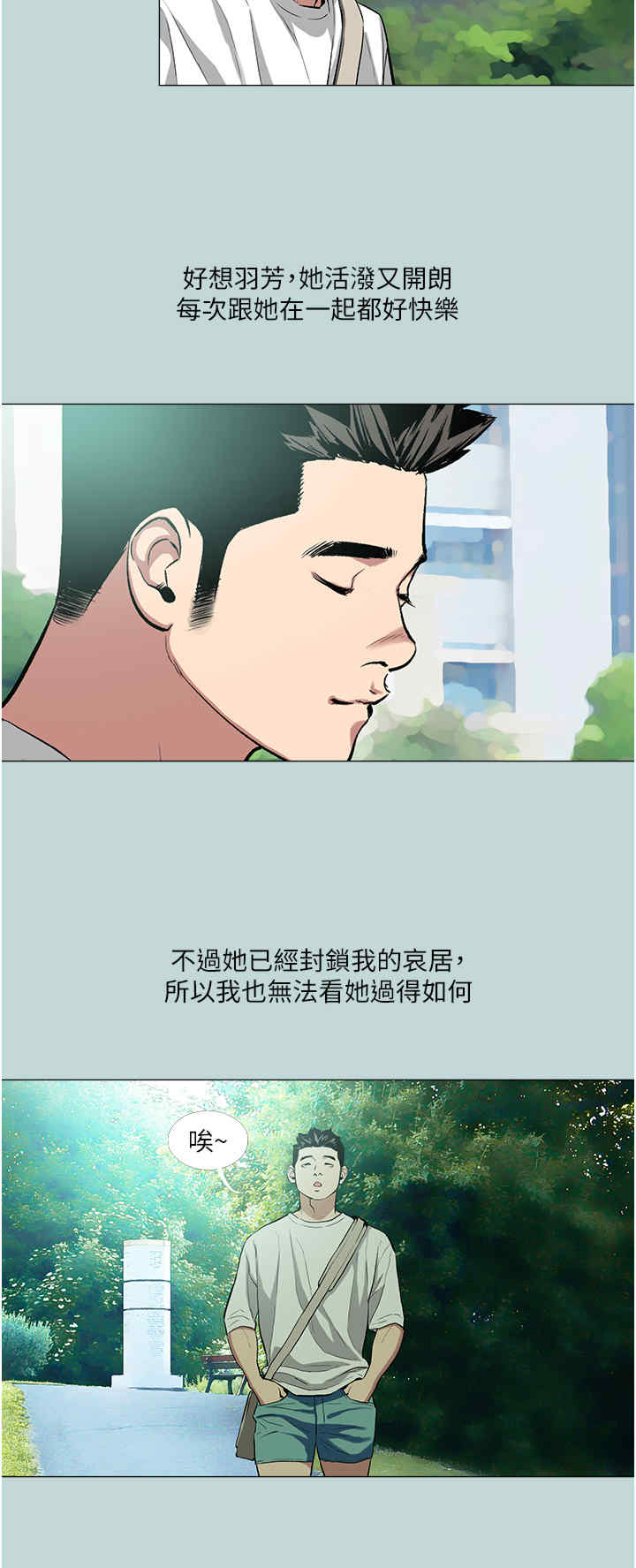 进击的巨根