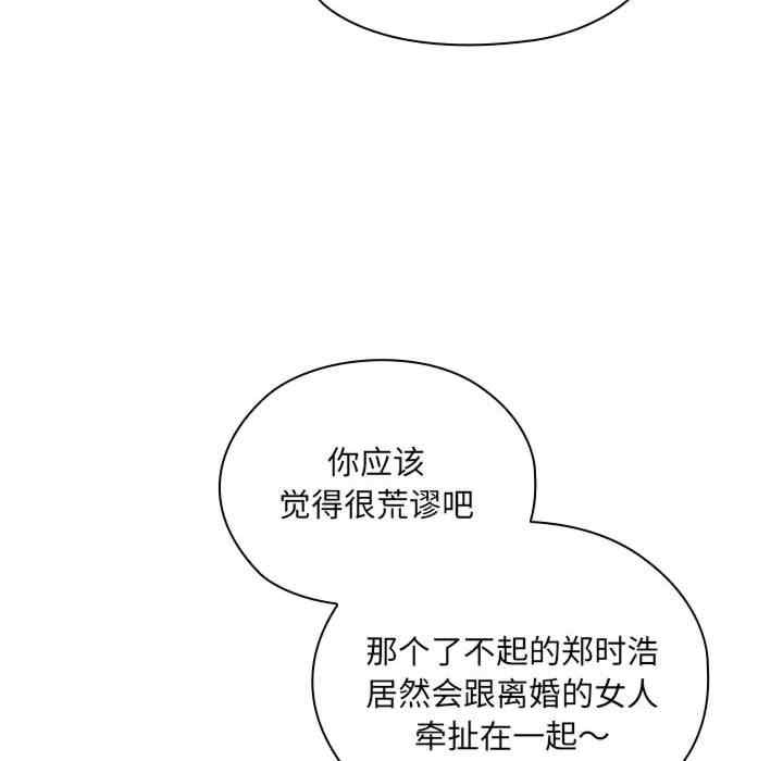 大企业里的小秘密/在大企业当废柴