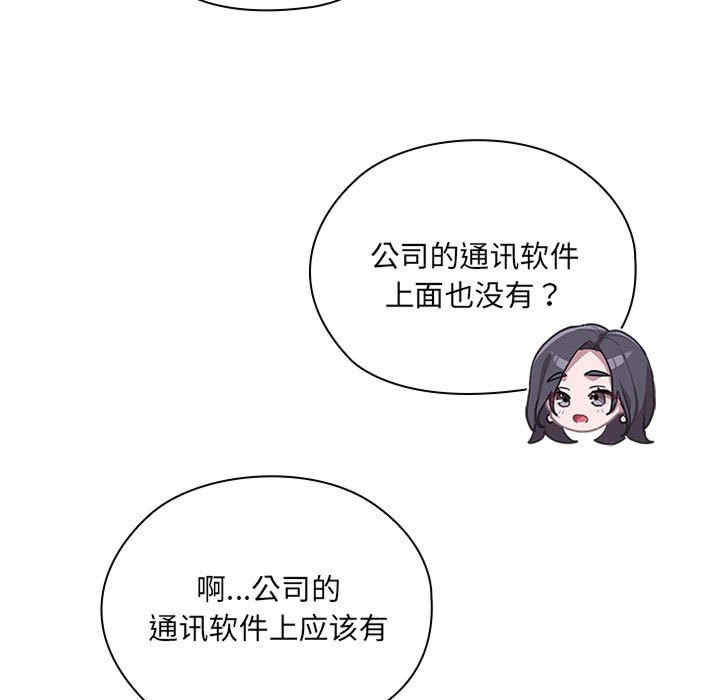 大企业里的小秘密/在大企业当废柴