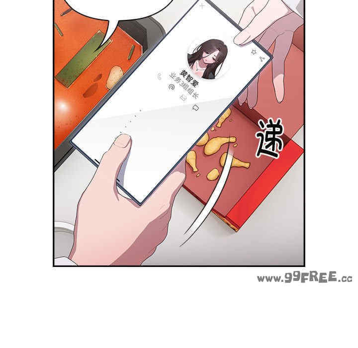 大企业里的小秘密/在大企业当废柴