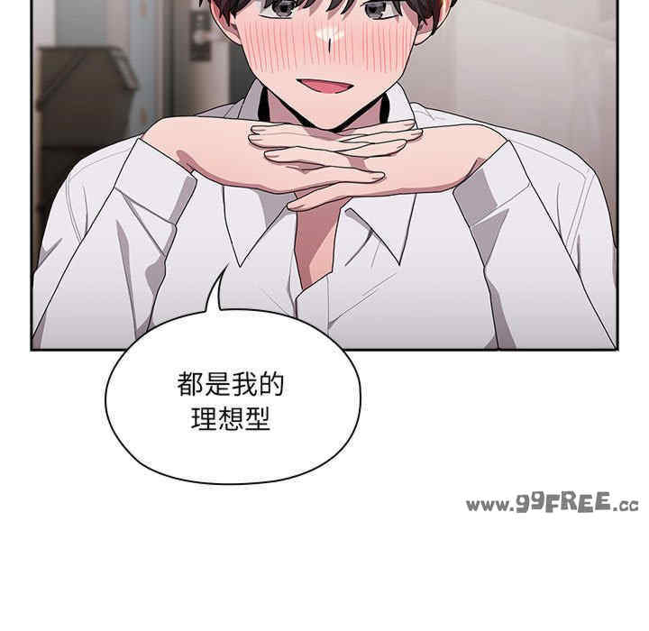 大企业里的小秘密/在大企业当废柴