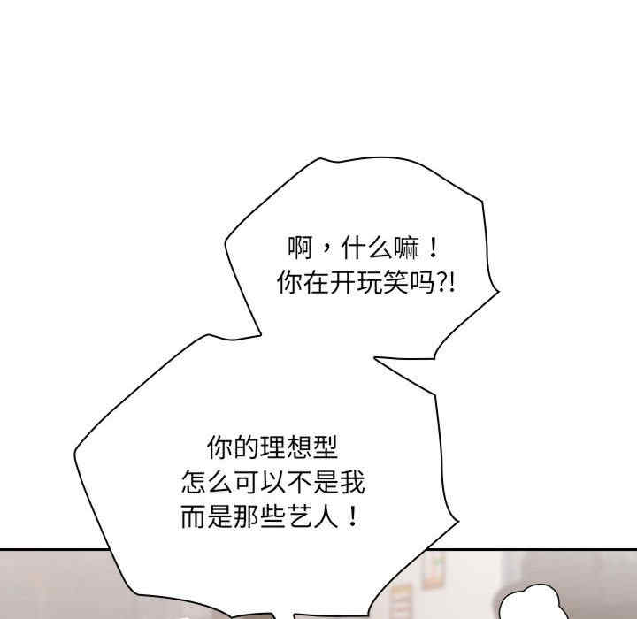 大企业里的小秘密/在大企业当废柴