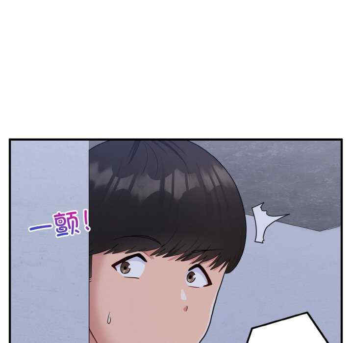 打脸的告白/教训告白