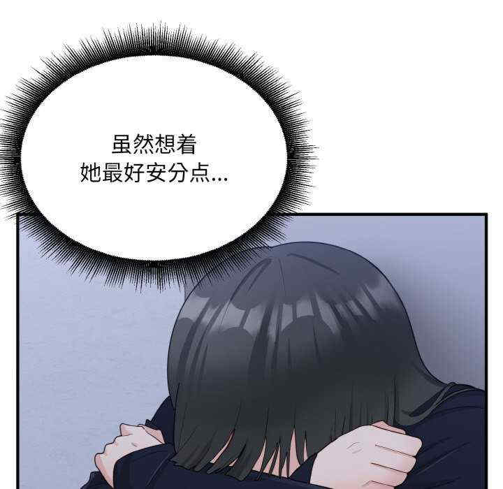 打脸的告白/教训告白