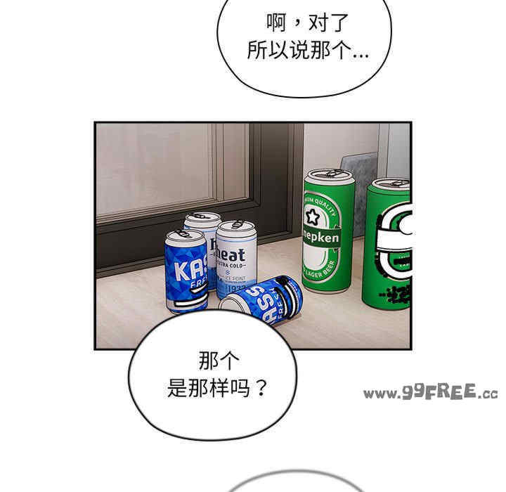 大企业里的小秘密/在大企业当废柴