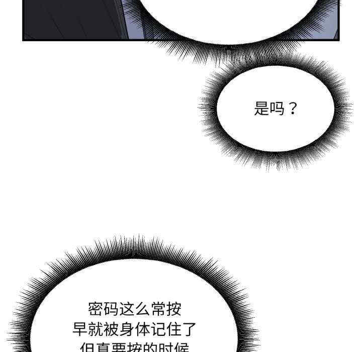 打脸的告白/教训告白