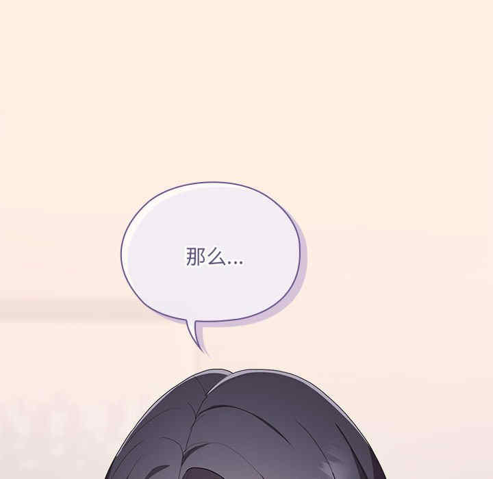 大企业里的小秘密/在大企业当废柴