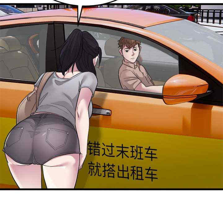 好运出租车