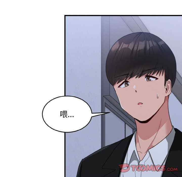 打脸的告白/教训告白