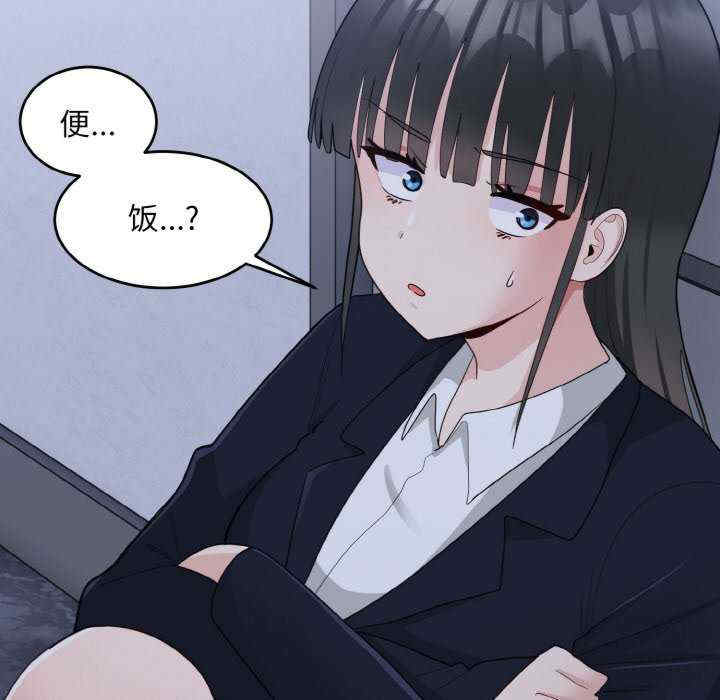 打脸的告白/教训告白