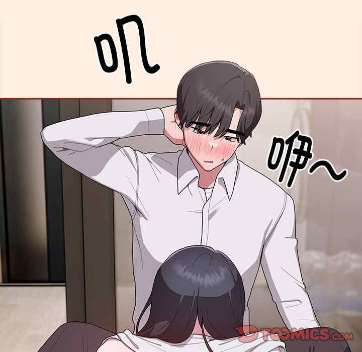 大企业里的小秘密/在大企业当废柴