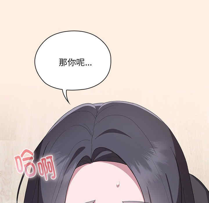 大企业里的小秘密/在大企业当废柴