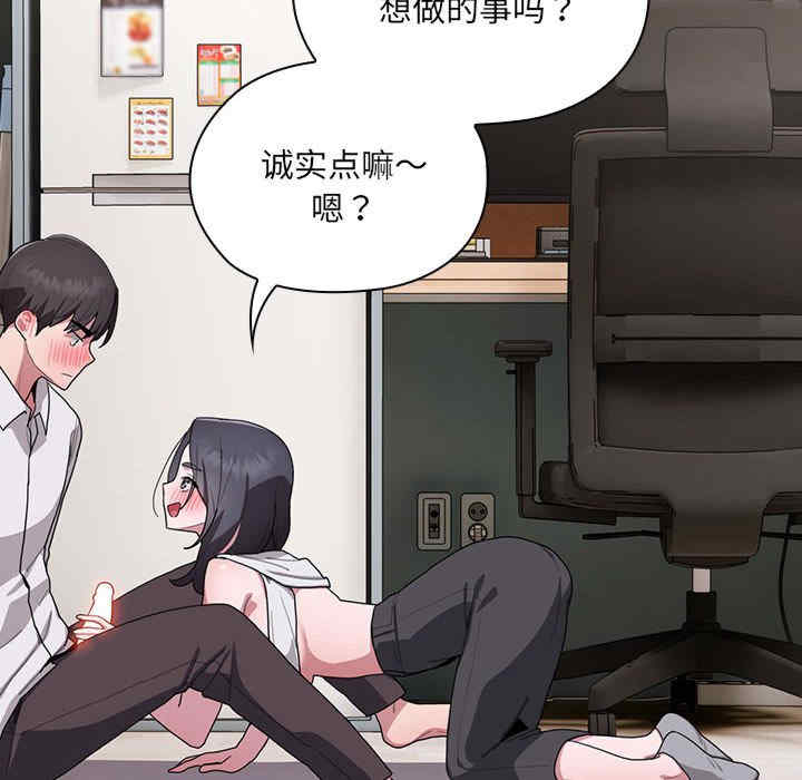 大企业里的小秘密/在大企业当废柴