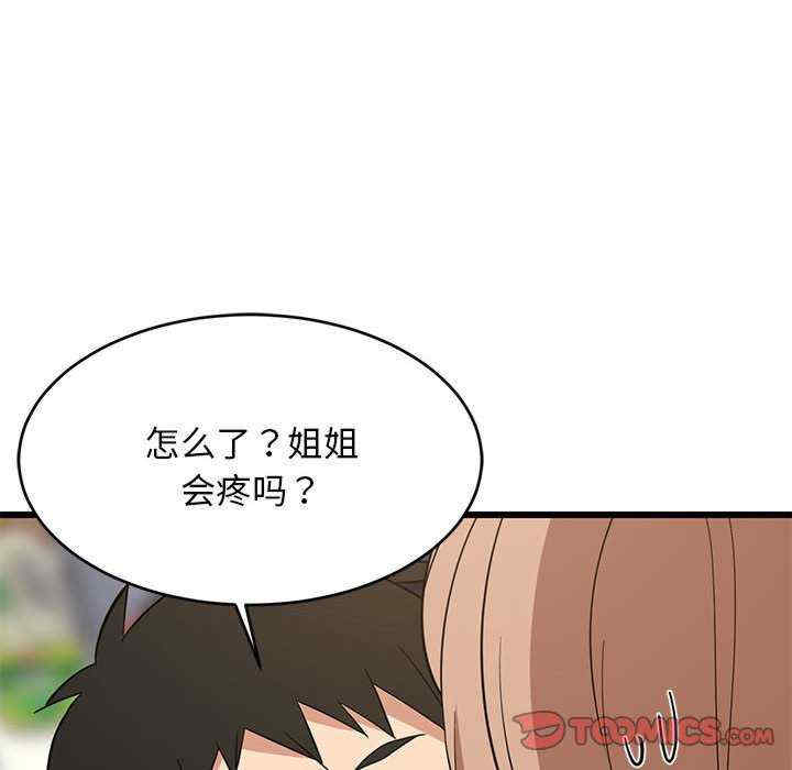 难缠姐妹偏要和我同居/家教住我家